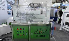 组合实验（中试）气浮